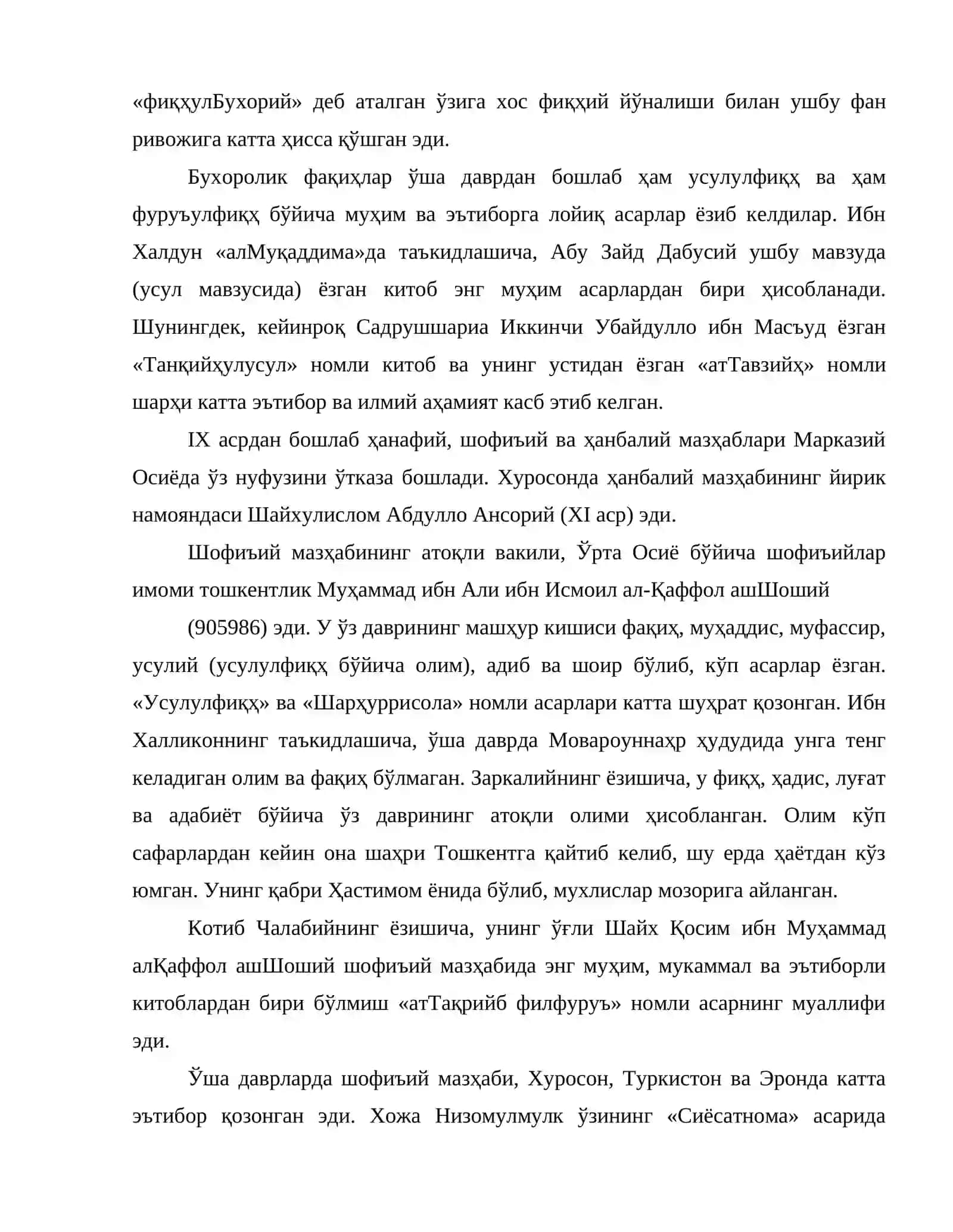 Ҳанафий мазҳабининг мовароуннаҳрдаги ривожи 3