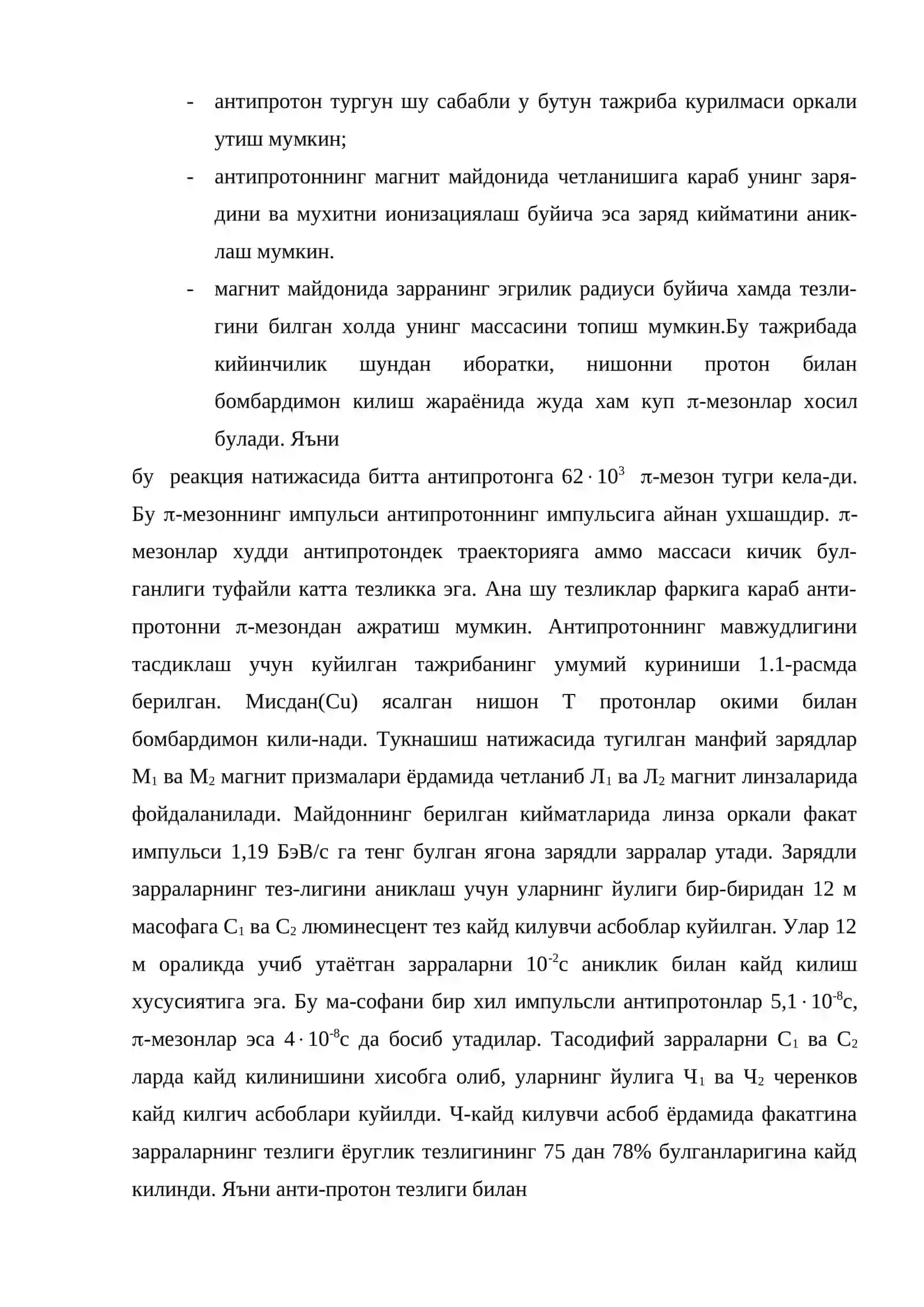Протон, антипротон, нейтрон, антинейтрон, нейтрино, антинейтрино, позитрон, антимодда 3