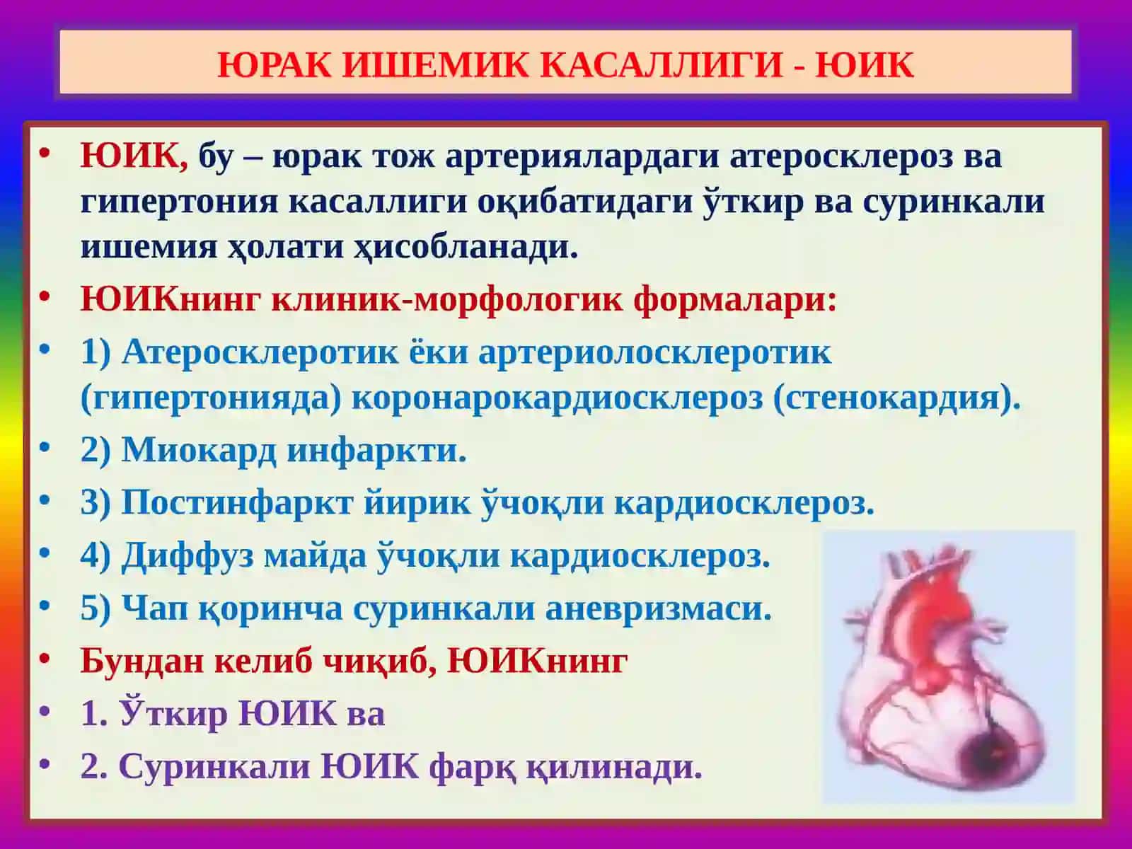 ПАТОЛОГИК АНАТОМИЯ 3