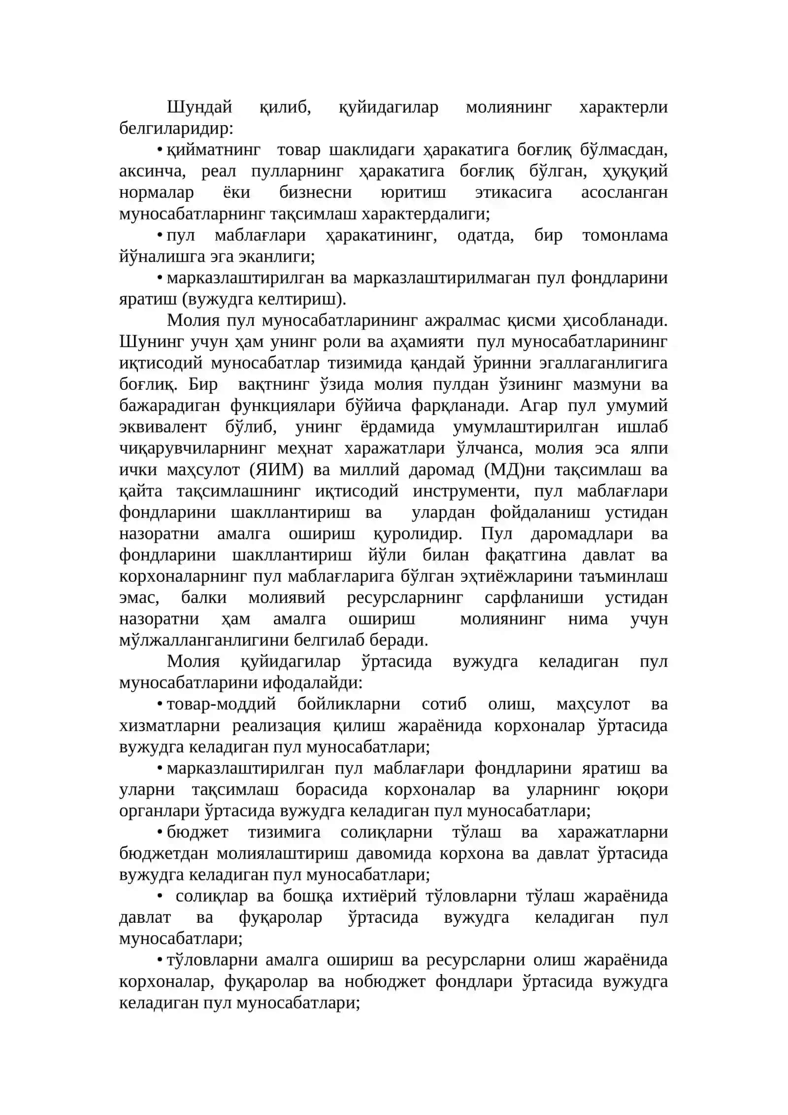 Молиянинг моҳияти ва функциялари 3