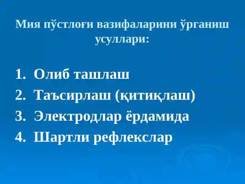 Бош мия пўстлоғининг клиник тузилиши, гистологияси ва физиологияси,  касалланиш белгилари 3