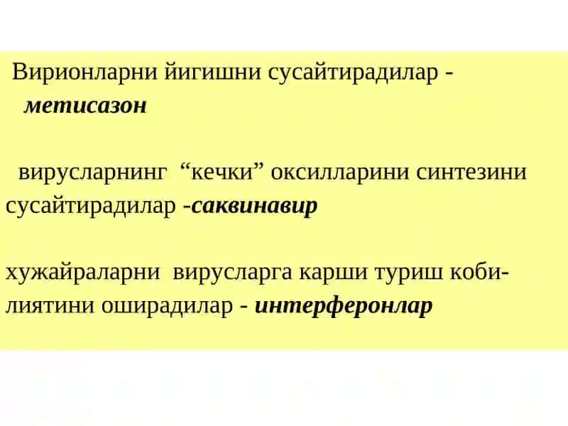 ВИРУСЛАРГА КАРШИ ВОСИТАЛАР 3
