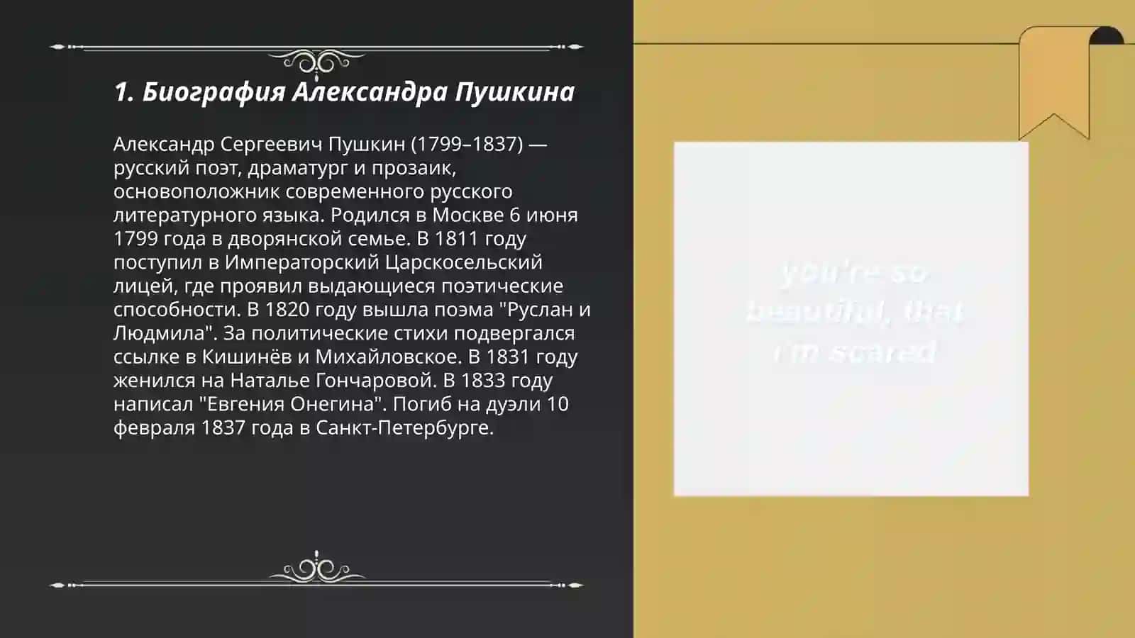 Пушкин 3