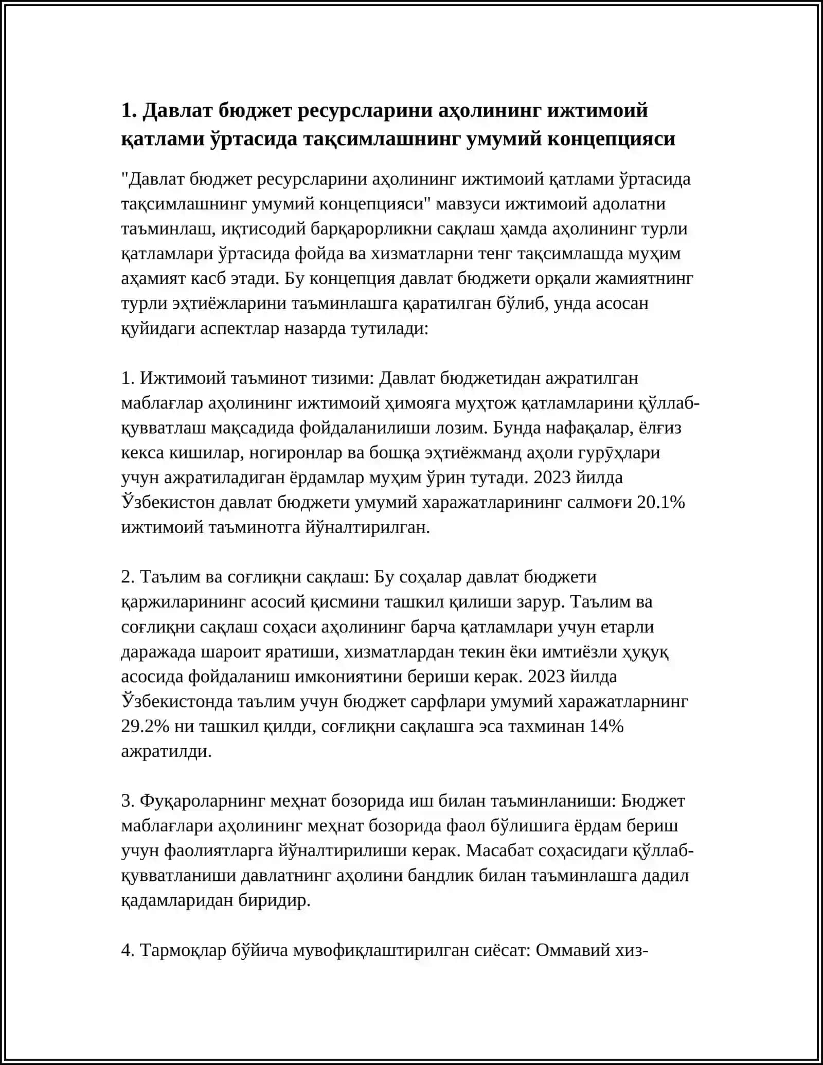 Давлат бюджет ресурсларини аҳолининг ижтимоий қатлами ўртасида тақсимлашнинг умумий концепцияси 3