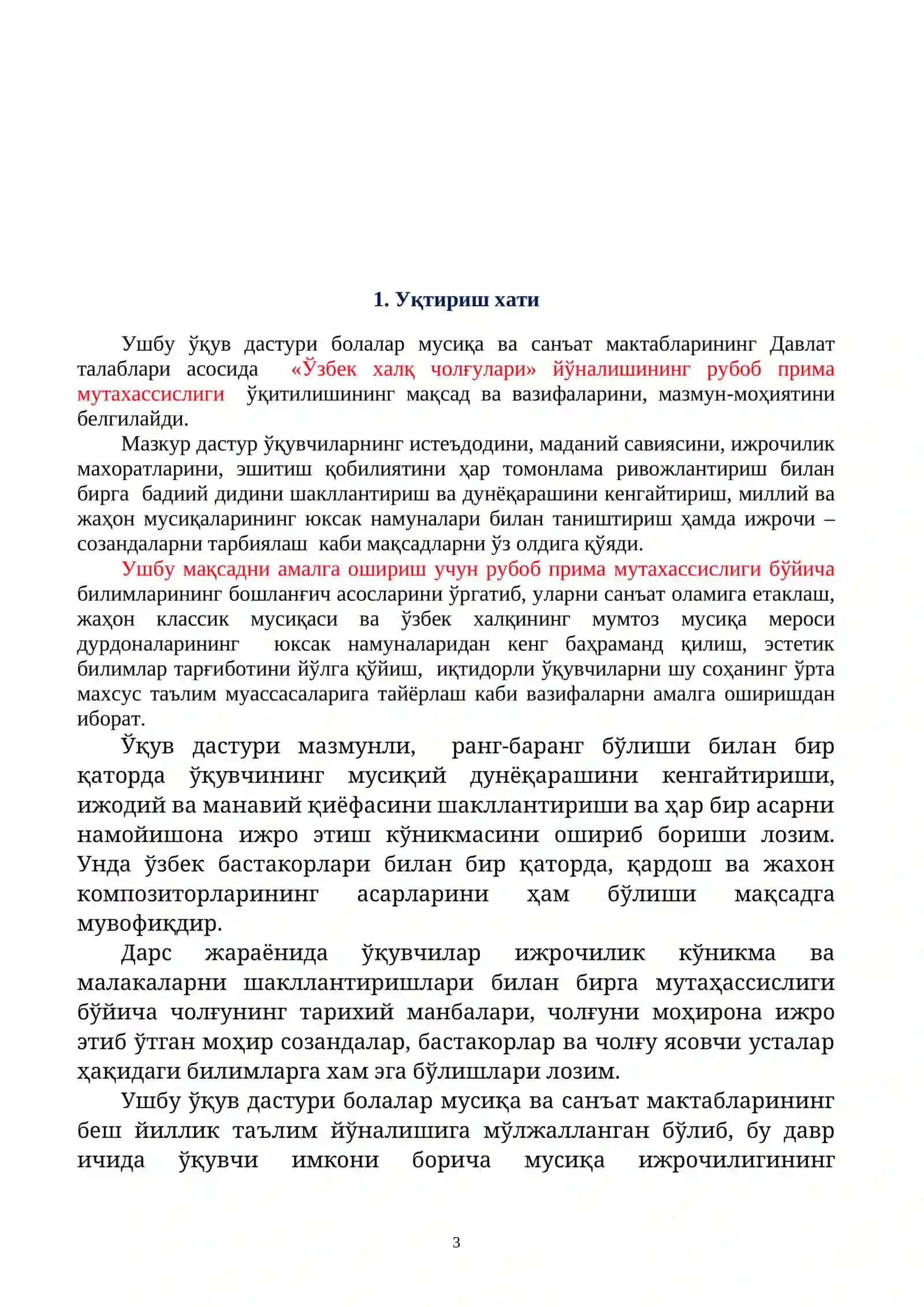 РУБОБ ПРИМА 3