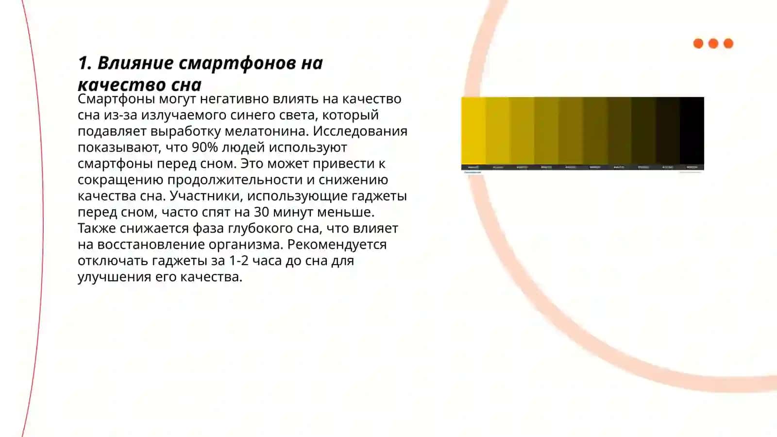 Здорово жизни и эффект телефон 3