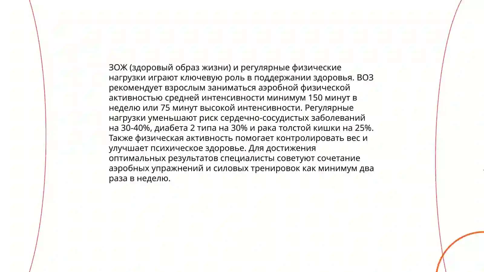 Спорт, физкультура и путешествия - неотьемлимая часть жизнь 3