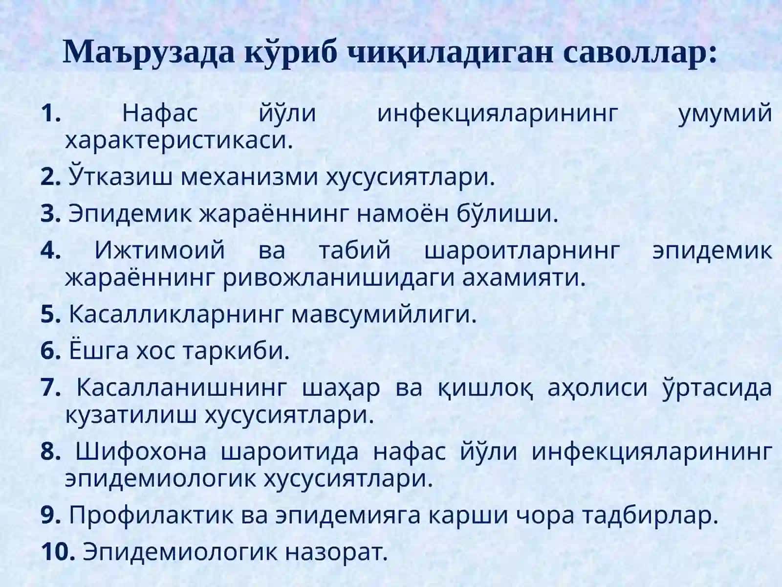 Нафас йўли инфекцияларининг эпидемиологик характеристикаси 3