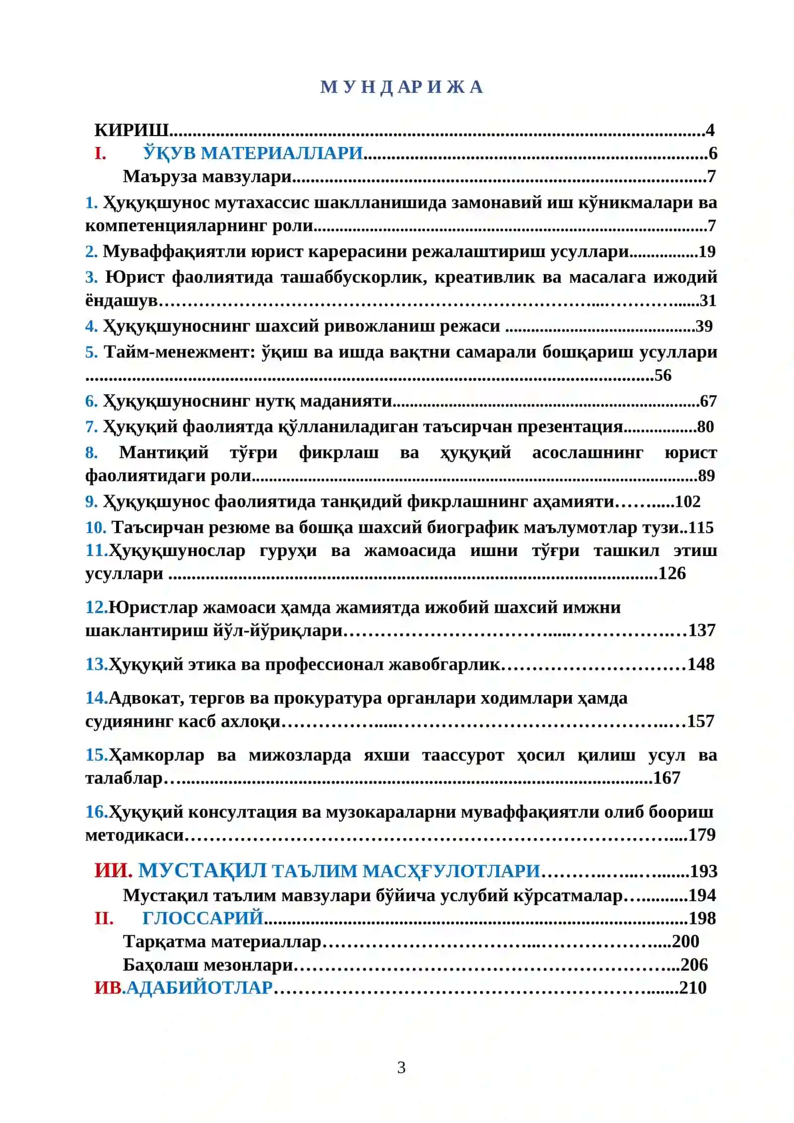 Термиз Давлат Университети "Жиноят ҳуқуқи ва фуқаролик процесси" кафедраси 3