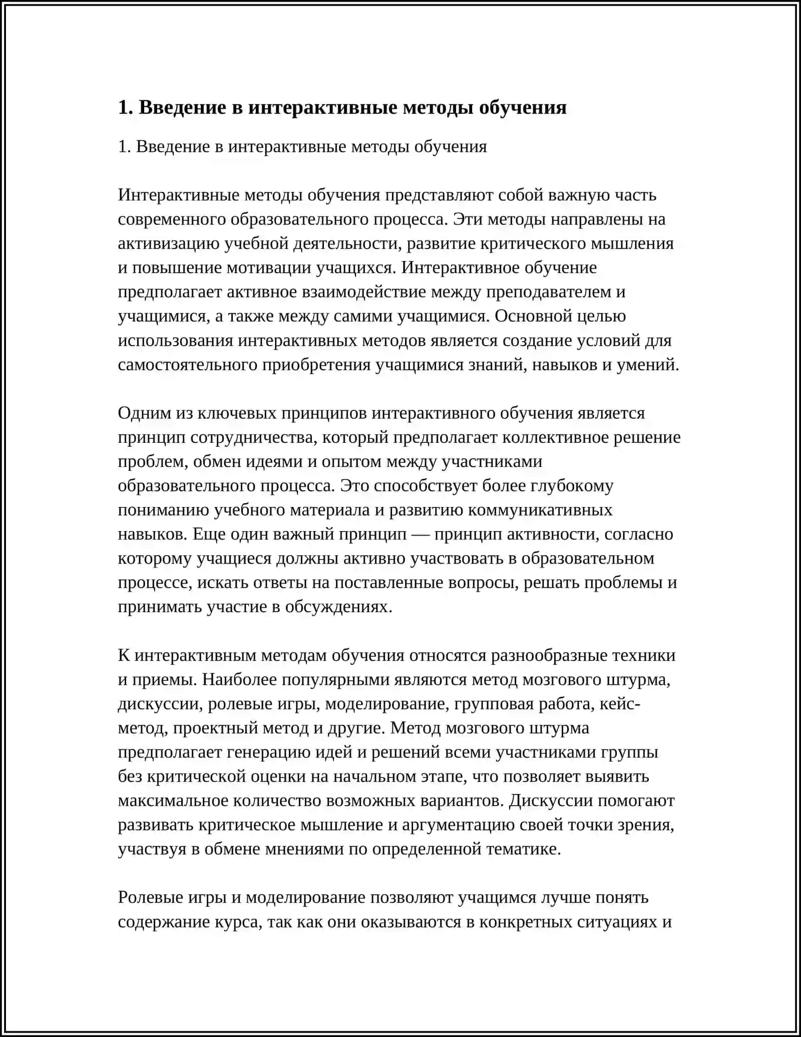 INTERAKTIV O'QITISH USULLARI 3