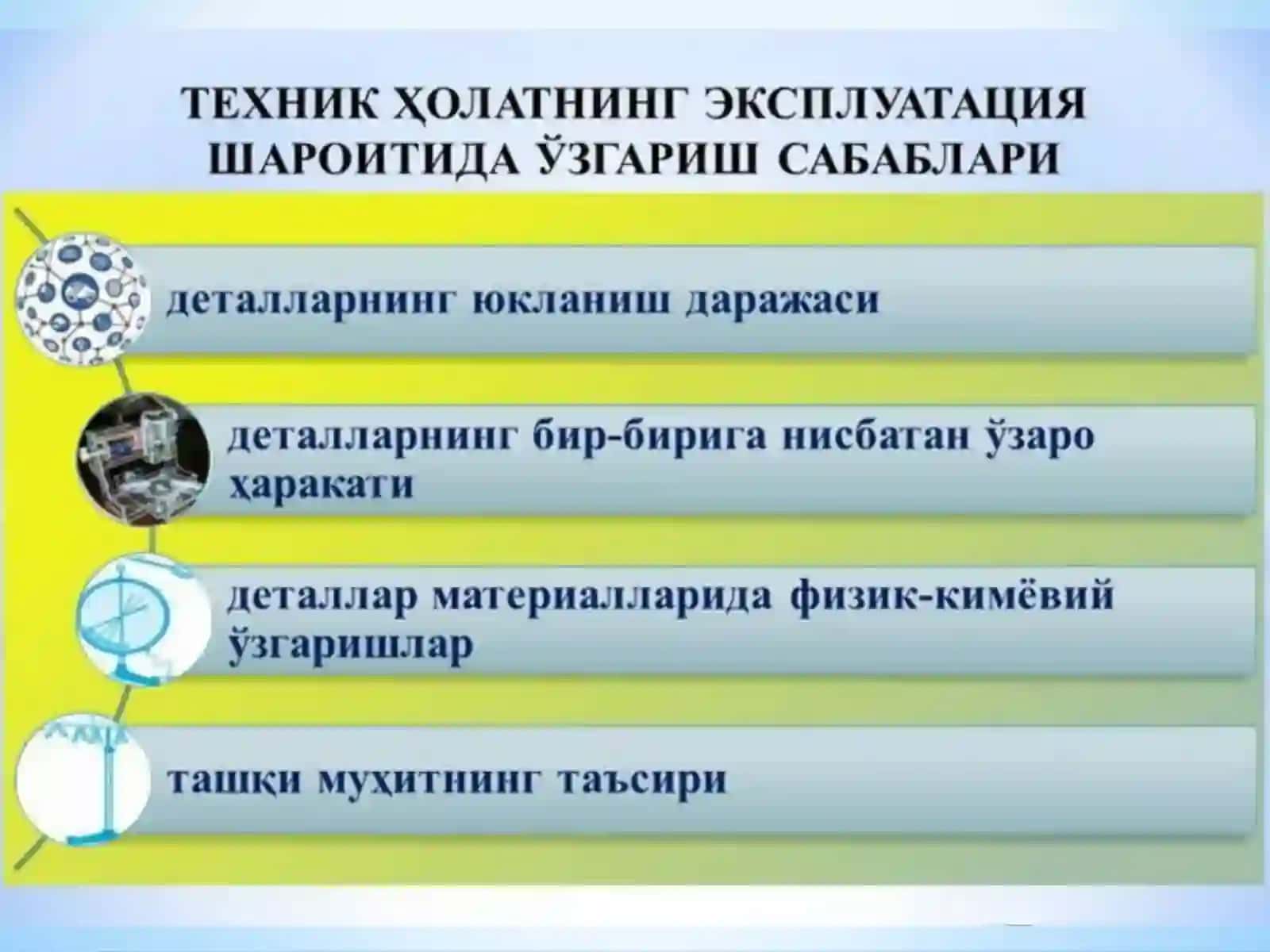Транспорт воситаси деталларининг эскириши,занглашии ва емирилиши 3