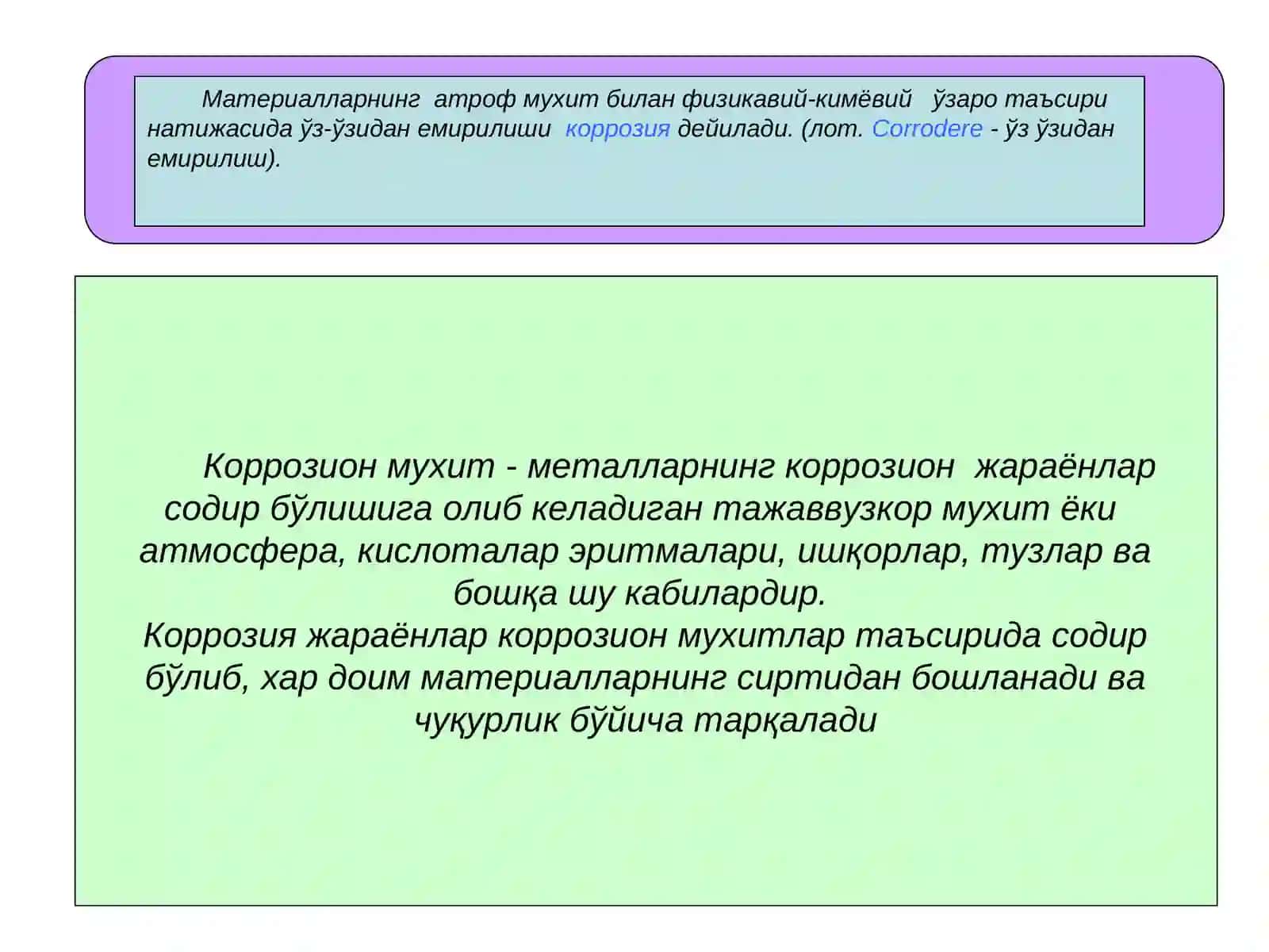 Металларни коррозиядан химоя килишнинг электрокимёвий усулларини урганиш 3