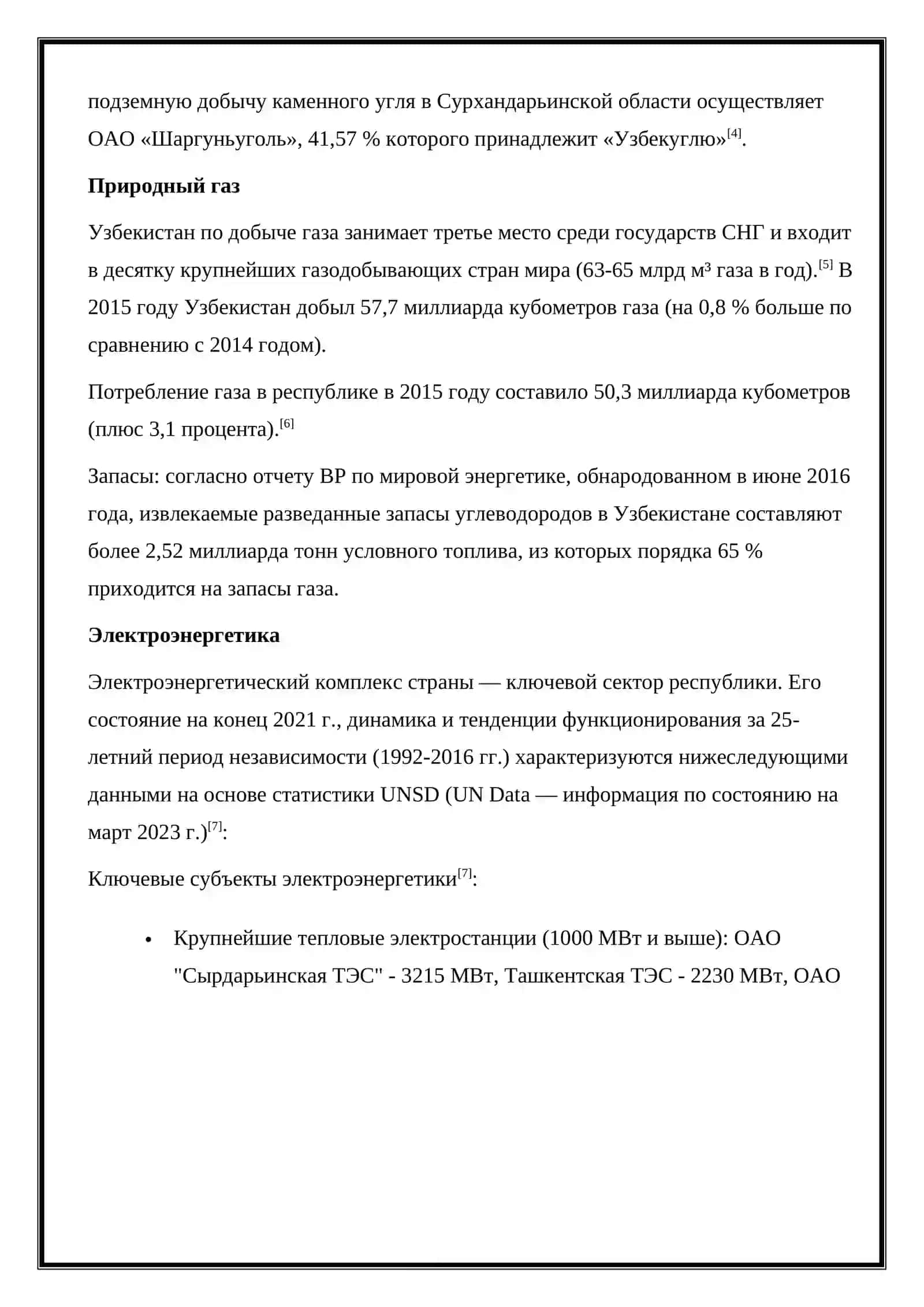 Роль энергетики в Узбекистане 3