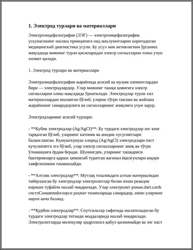 ЭЛЕКТРОЭНЦЕФОЛОГРАФИЯ КУРИЛМАСИНИНГ ИШЛАШ ПРИНЦИПИ 3