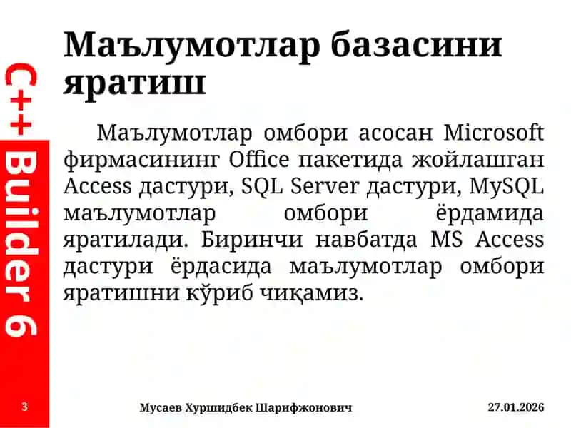 Маълумотлар базаси билан ишлаш 3