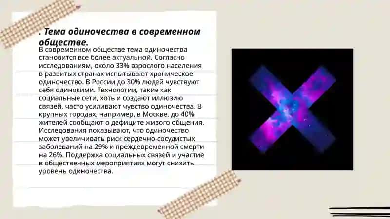 Творчество Я.Вишневкого.роман Одиночество в сети 3