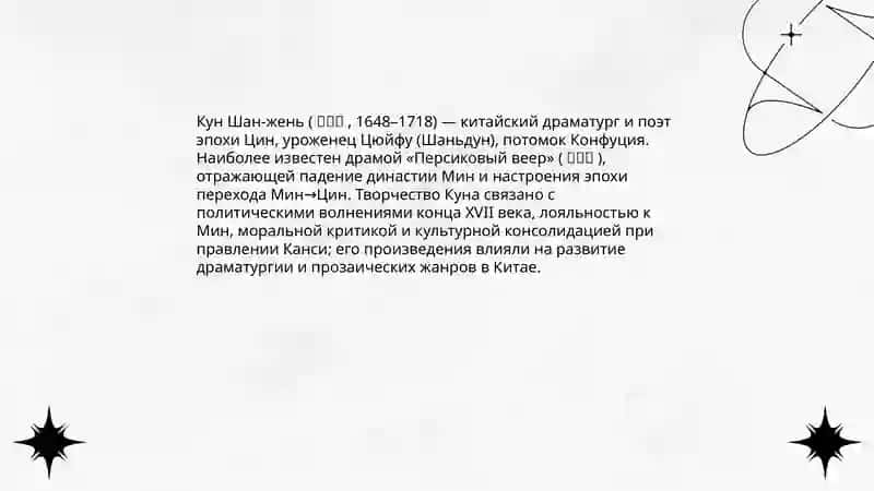 Драматургия Востока 3
