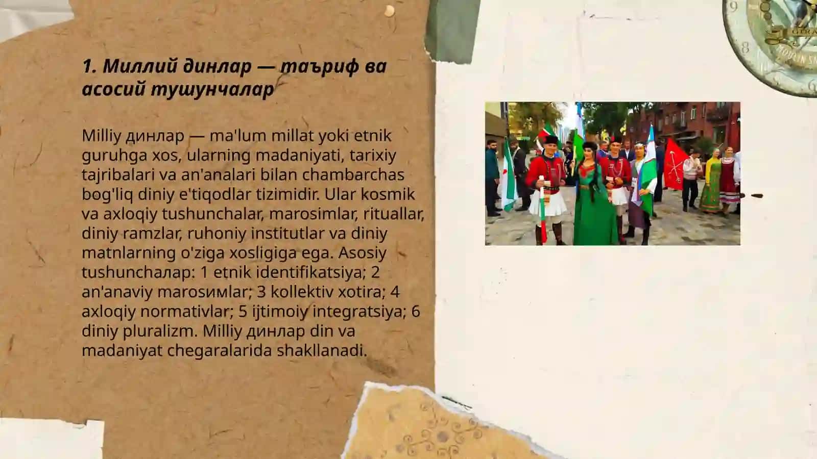 Миллий динлар 3