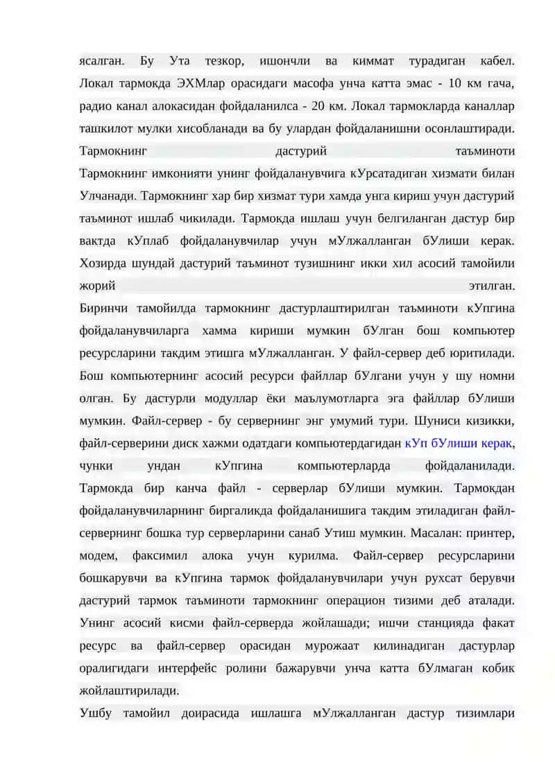 Компьютерларнинг тармоклари 3