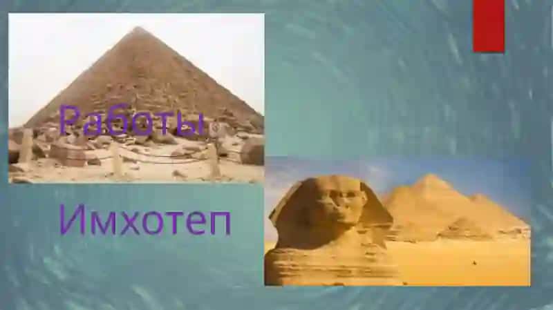 Знаменитые архитекторы мира. 3