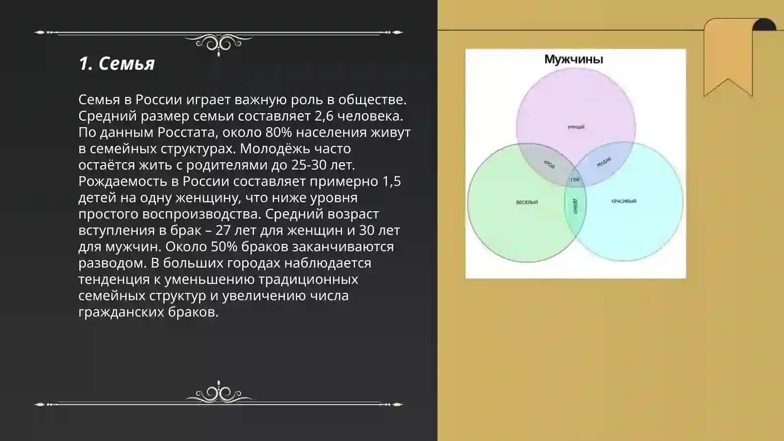 Лексических тема 3