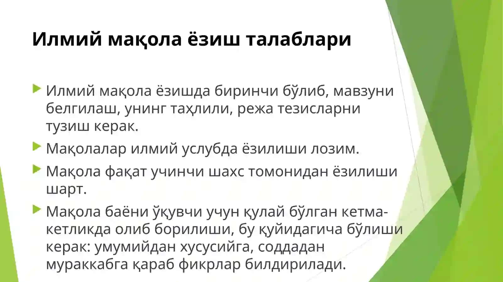 Илмий мақола 3