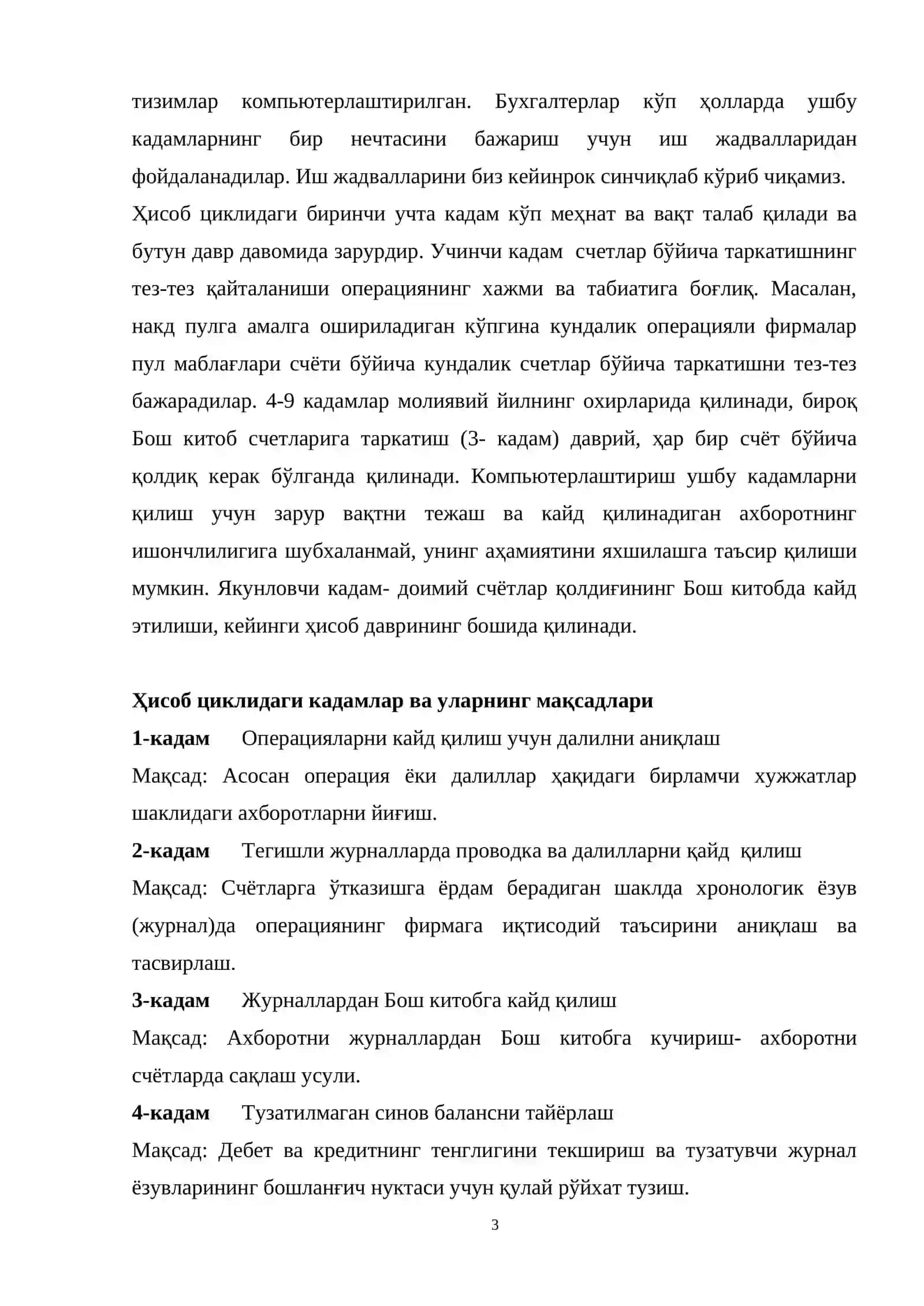 Ҳисоблаш усулида ҳисобни юритиш 3