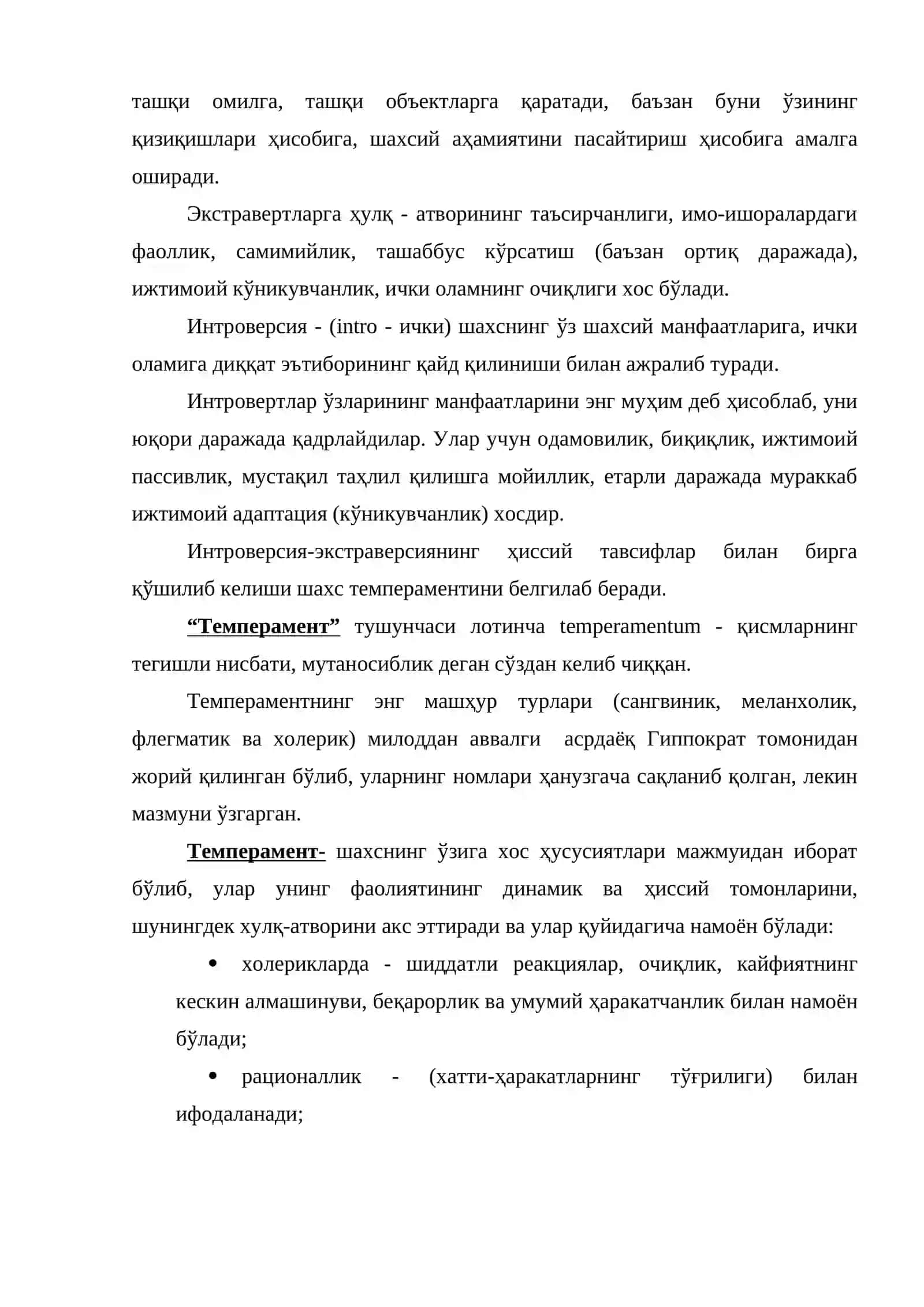 Бизнес мулокоти 3