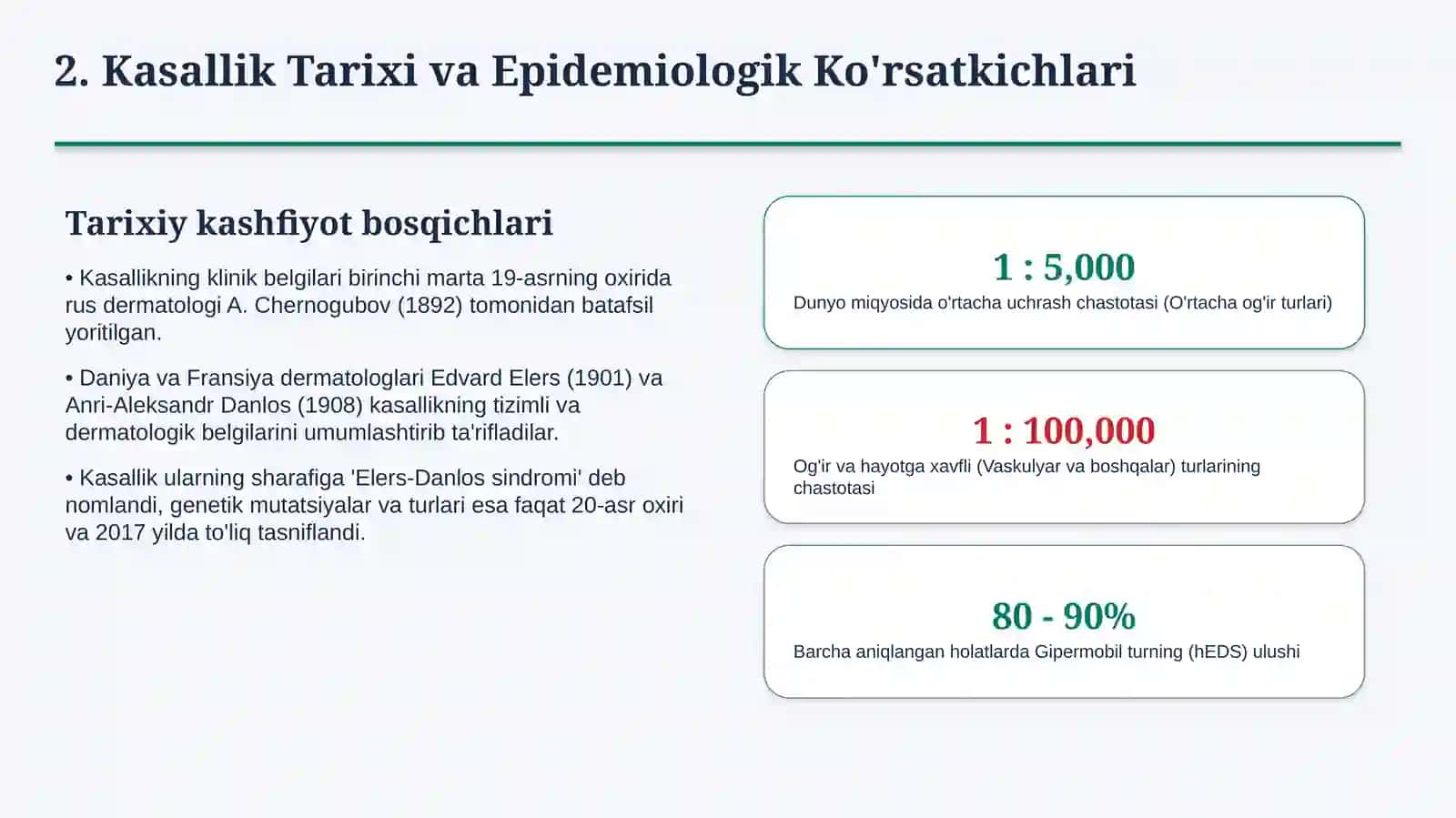 Elers-Danlos sindromi — etiologiya, patogenez, klinika, diagnostika va davolash prinsiplari | 15 sla 3