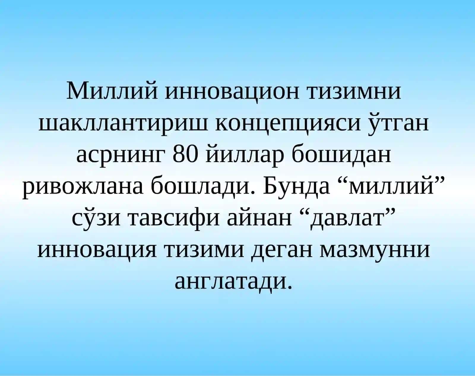 O‘zbekistonda milliy innovatsion tizimning shakllanishi va rivojlanishi 3