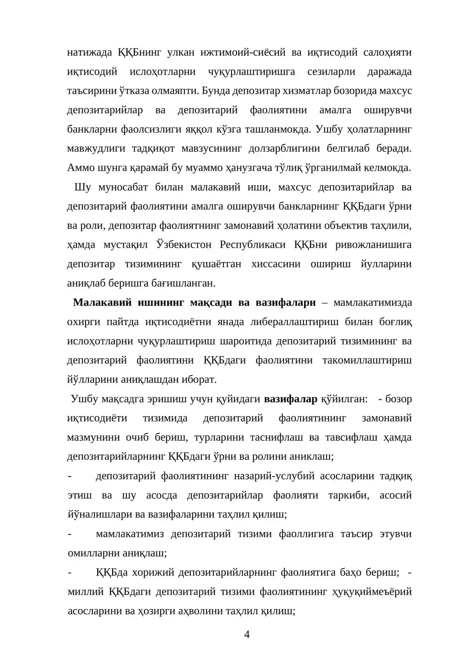 Кимматли когозлар бозорида депозитар тизими фаолиятининг назарий асослари ва жахон тажрибаси 3