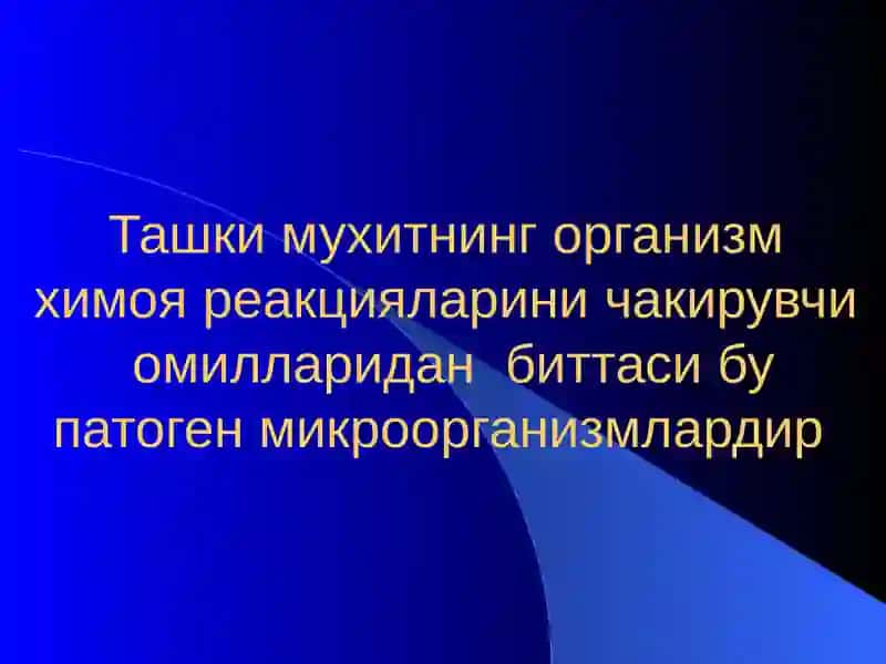 Уткир хирургик  Инфекция 3