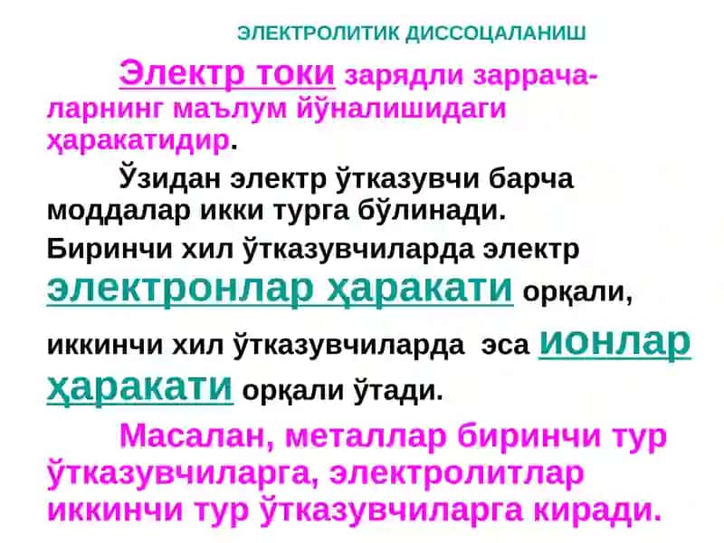 ЭЛЕКТРОЛИТИК ДИССОЦИАЛАНИШ 3