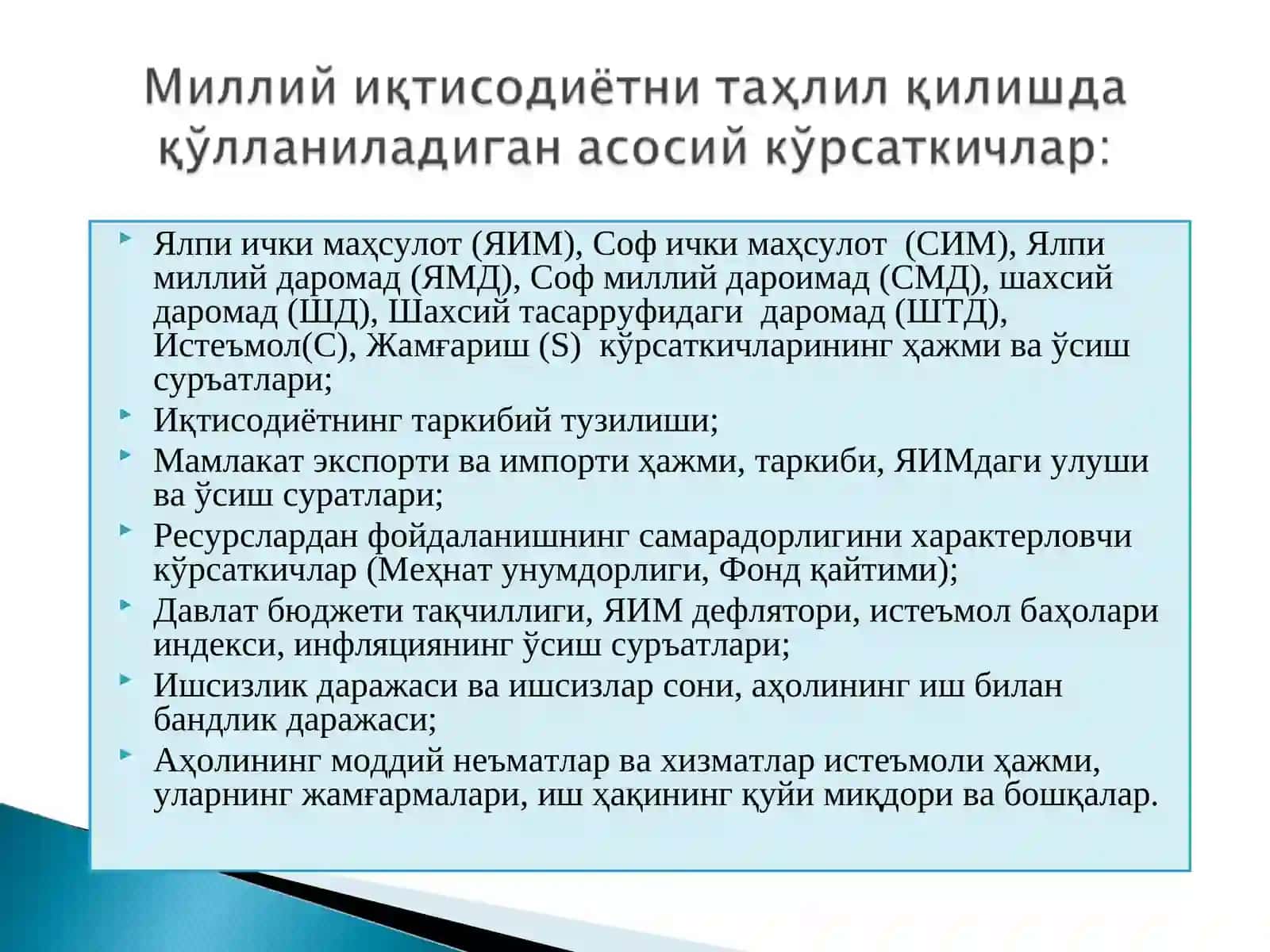 Миллий иқтисодиётни таҳлил қилиш 3