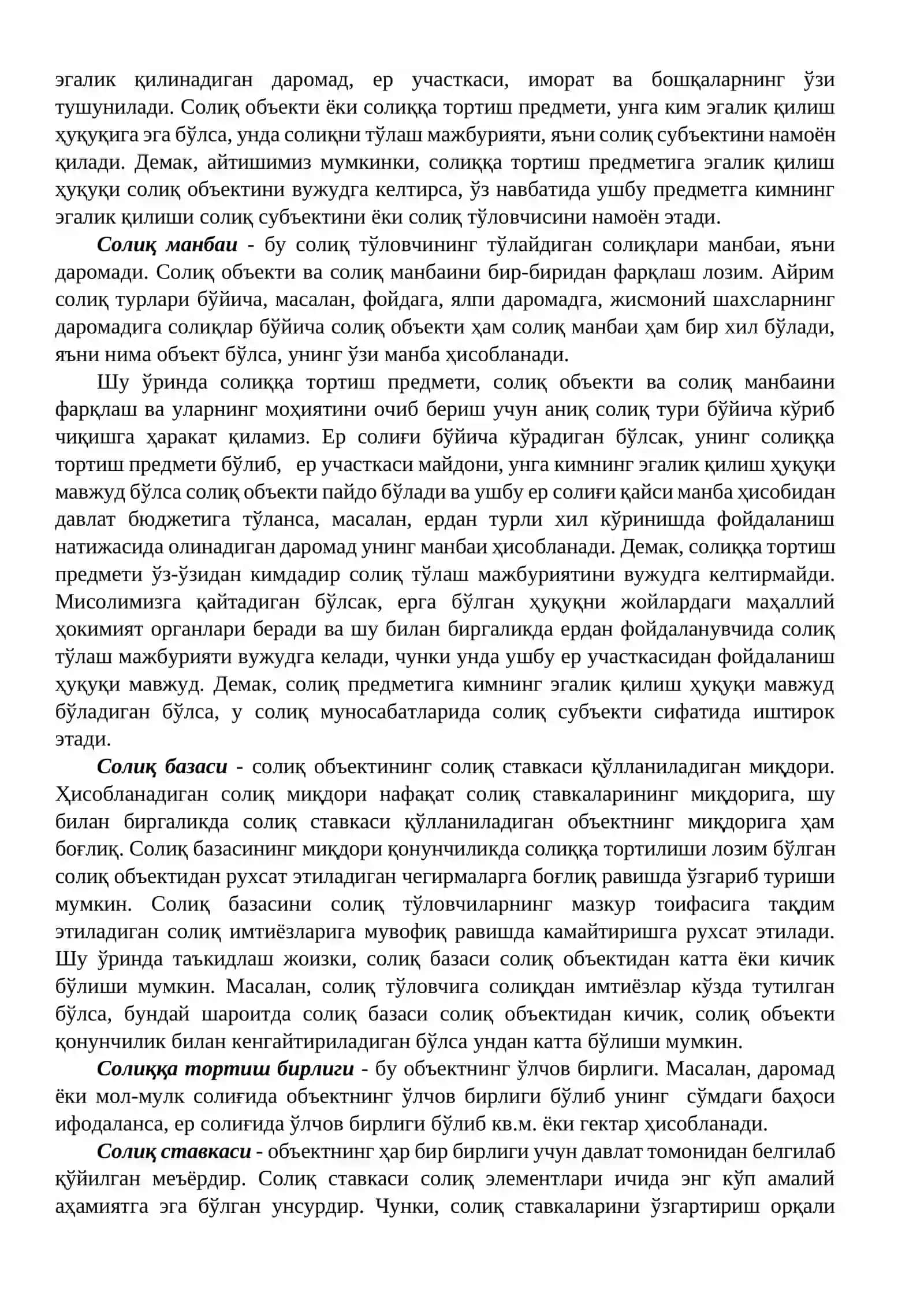 Солиқ элементлари 3