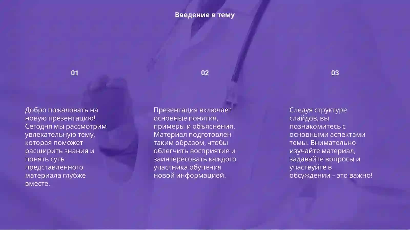 Новая презентация 3