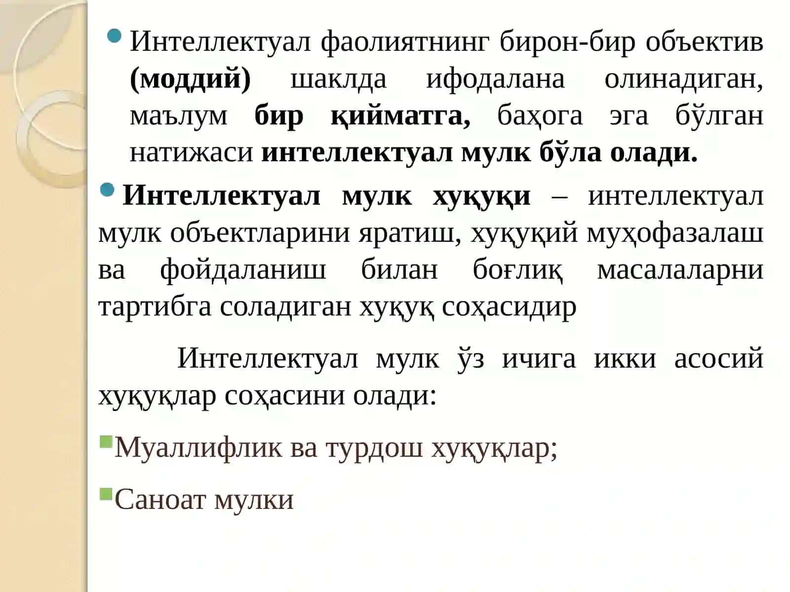 ИНТЕЛЛЕКТУАЛ МУЛК ВА ПАТЕНТ БОШҚАРУВ АСОСЛАРИ 3