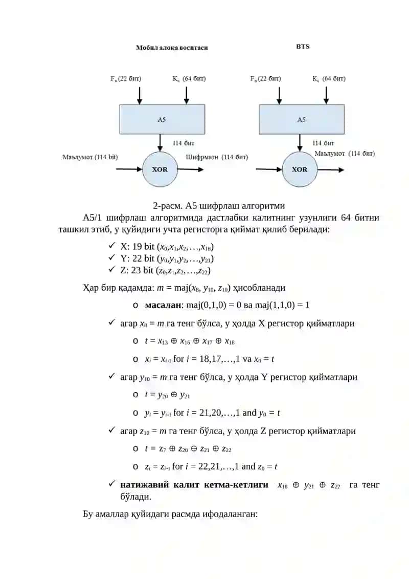 A5/1 шифрлаш алгоритми 3