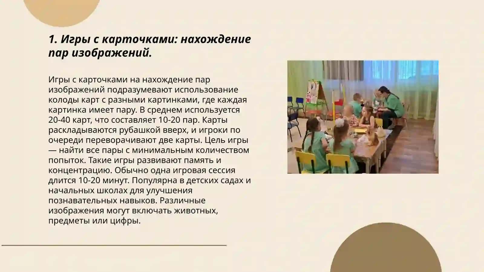 Умумий омилдин психологияси 3