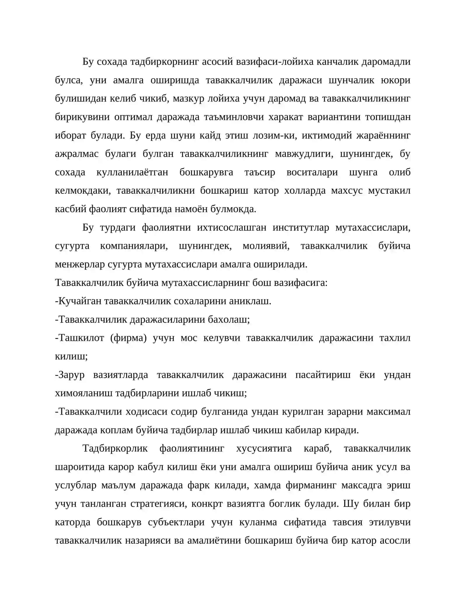 Таваккалчиликни бошкаришнинг назарий асослари 3