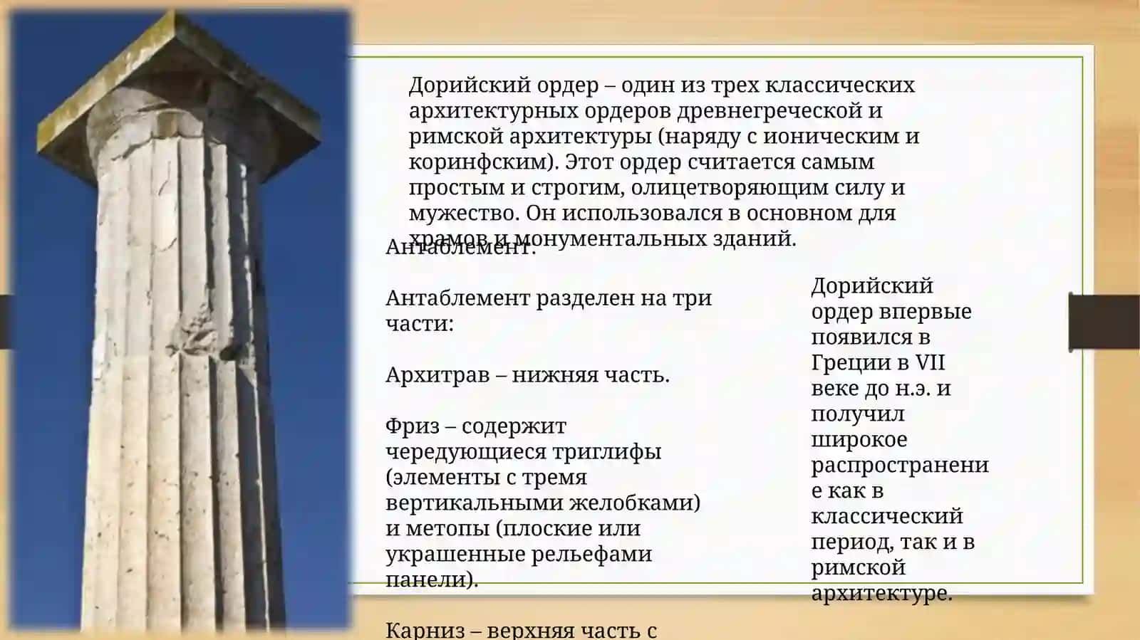 Римские ордера 3
