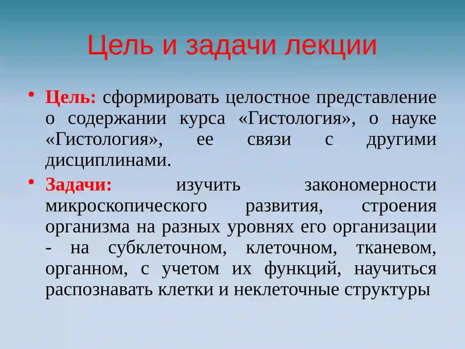 ЦИТОЛОГИЯ 3
