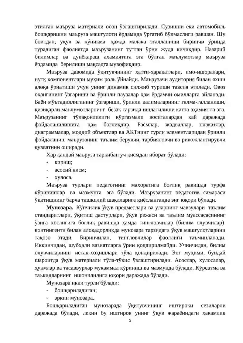 Ўқитишнинг фаол педагогик технологиялари 3