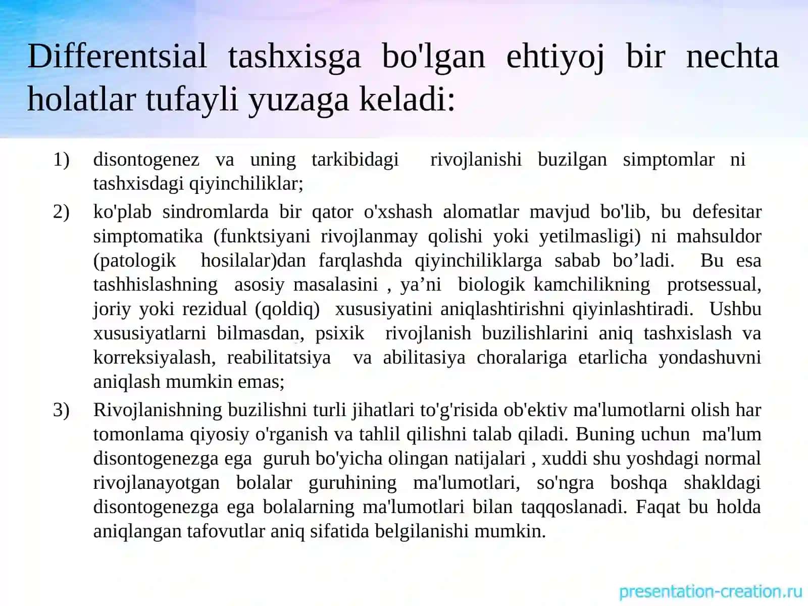 Nutqni rivojlanishidagi turli tipologik variantlarning differentsial diagnostikasi 3