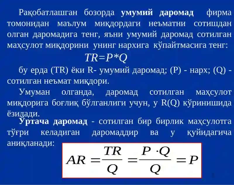 Рақобатлашган бозорда, қисқа муддатли оралиқда фирма фойдасини максималлаштириш ва унинг таклифи 3