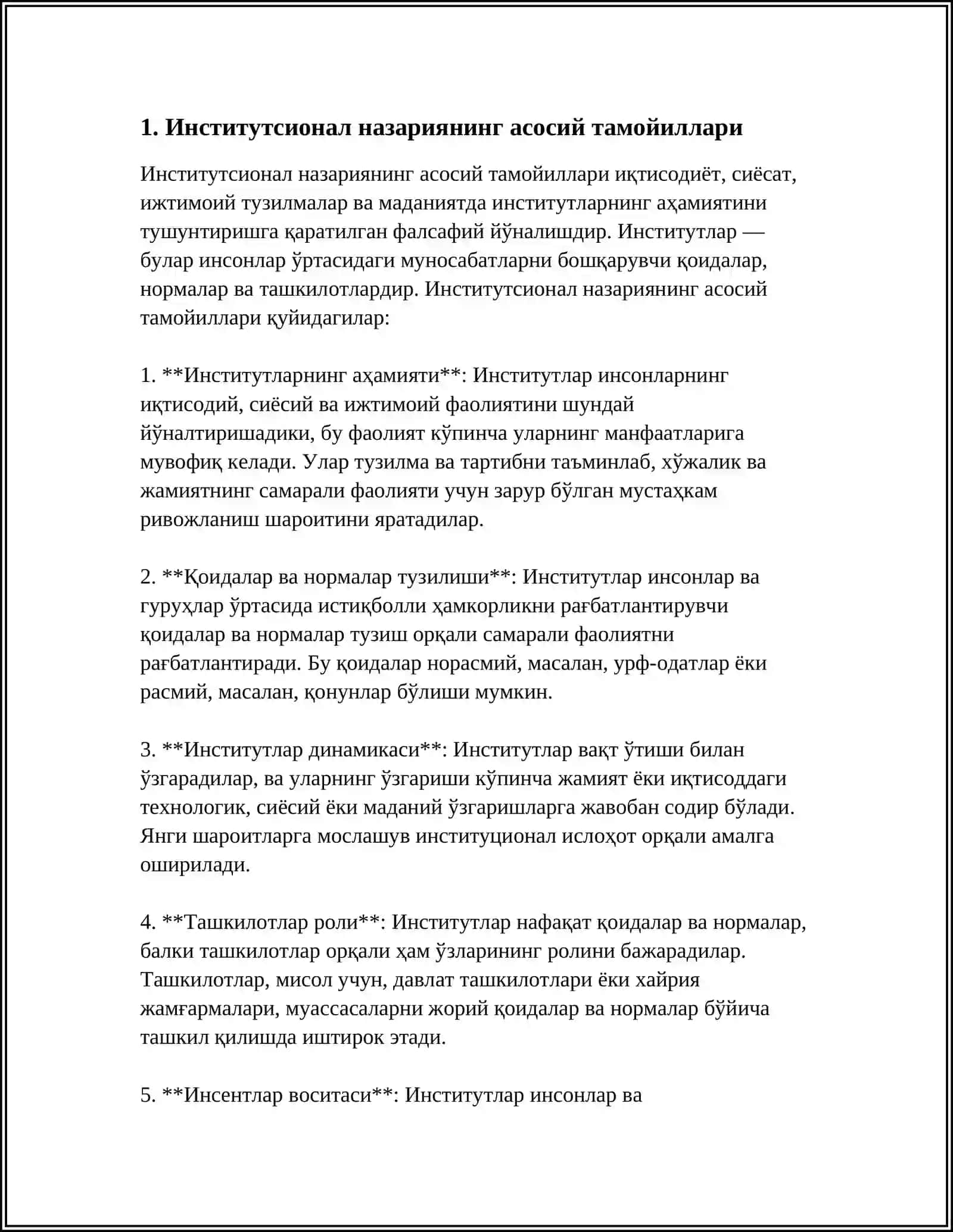Институтсионал назариянинг асосий тамойиллари 3