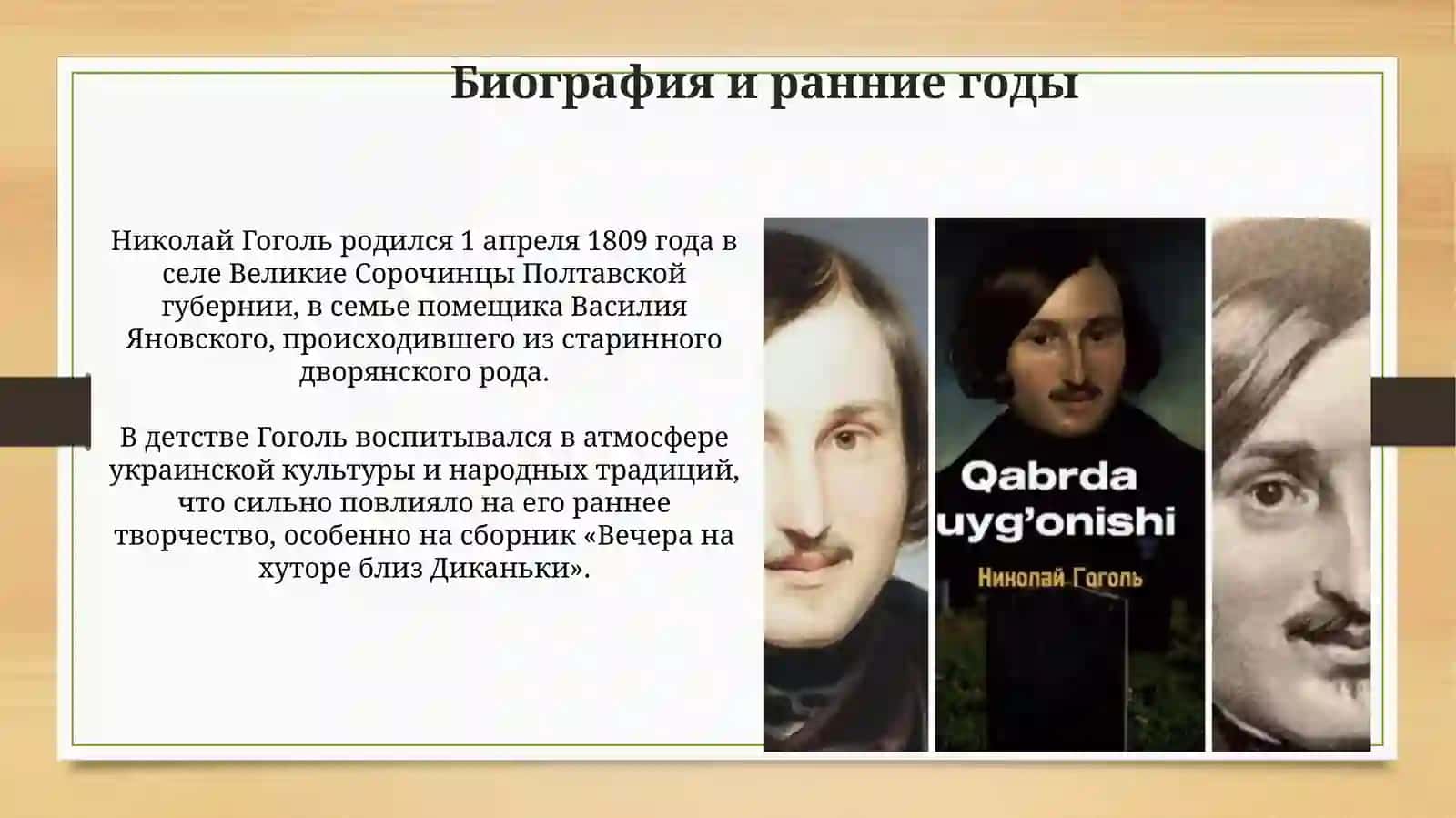Nikolay Gogolhayotivaijodi 3