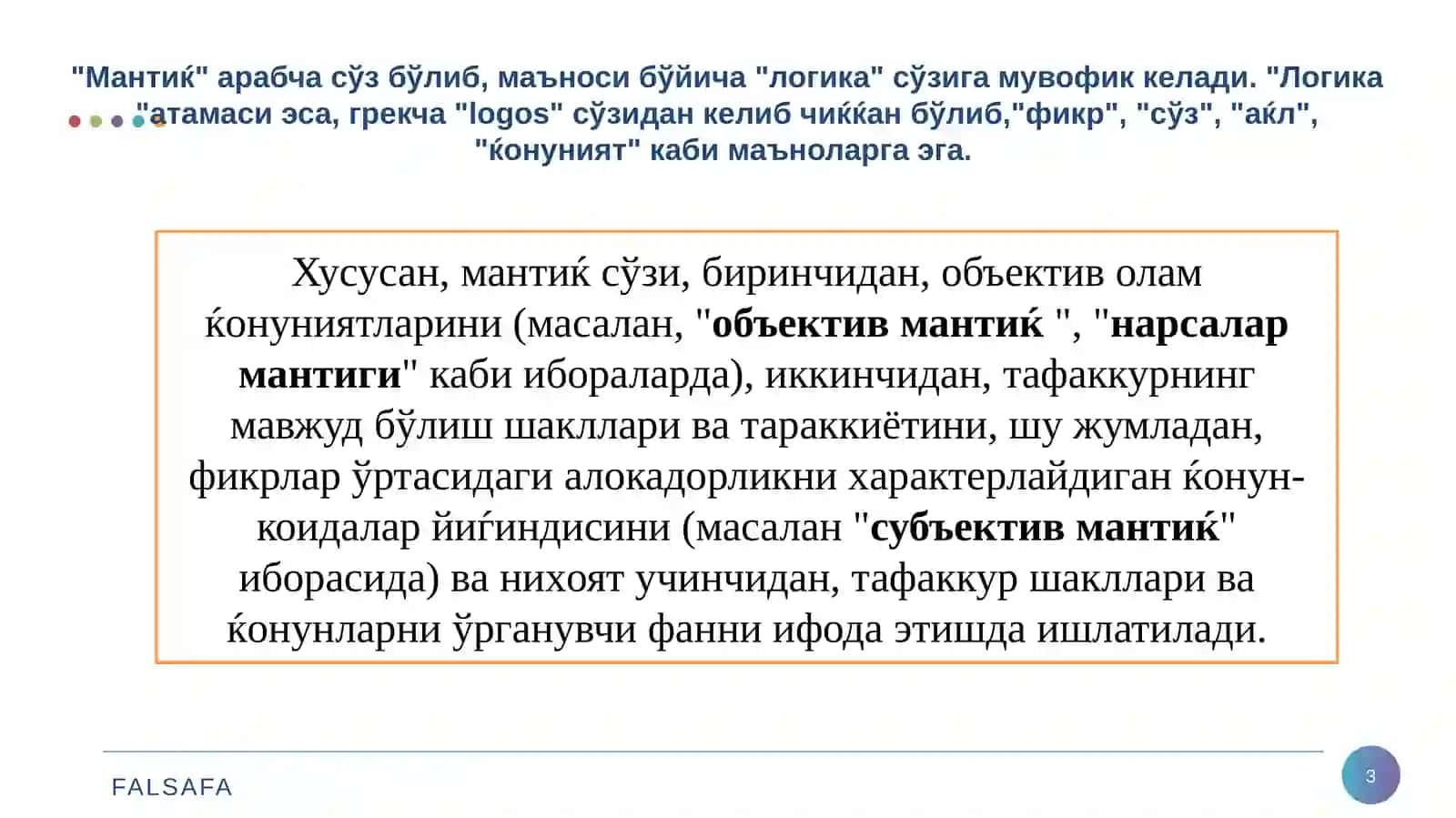 Тафаккур мантиќ илмининг ўрганиш объекти сифатида 3