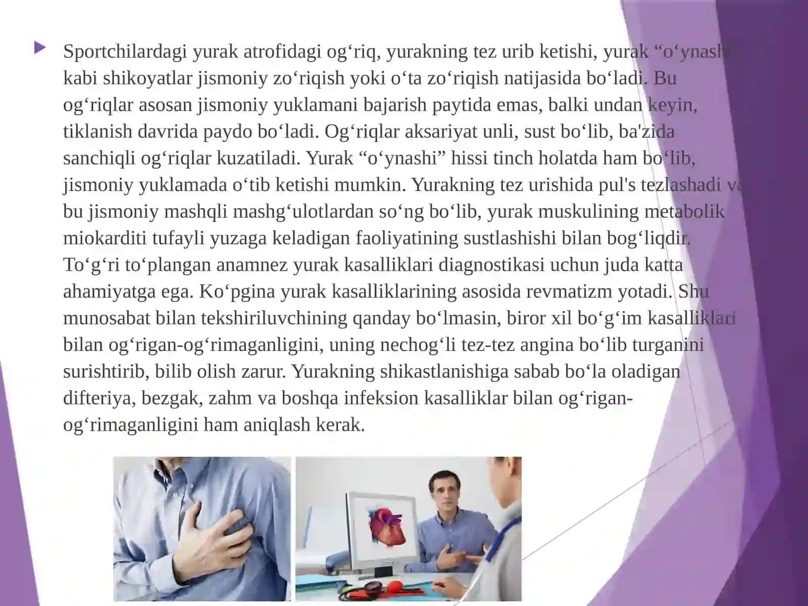 Yurak-qontomirtiziminikliniktekshirishusullari 3