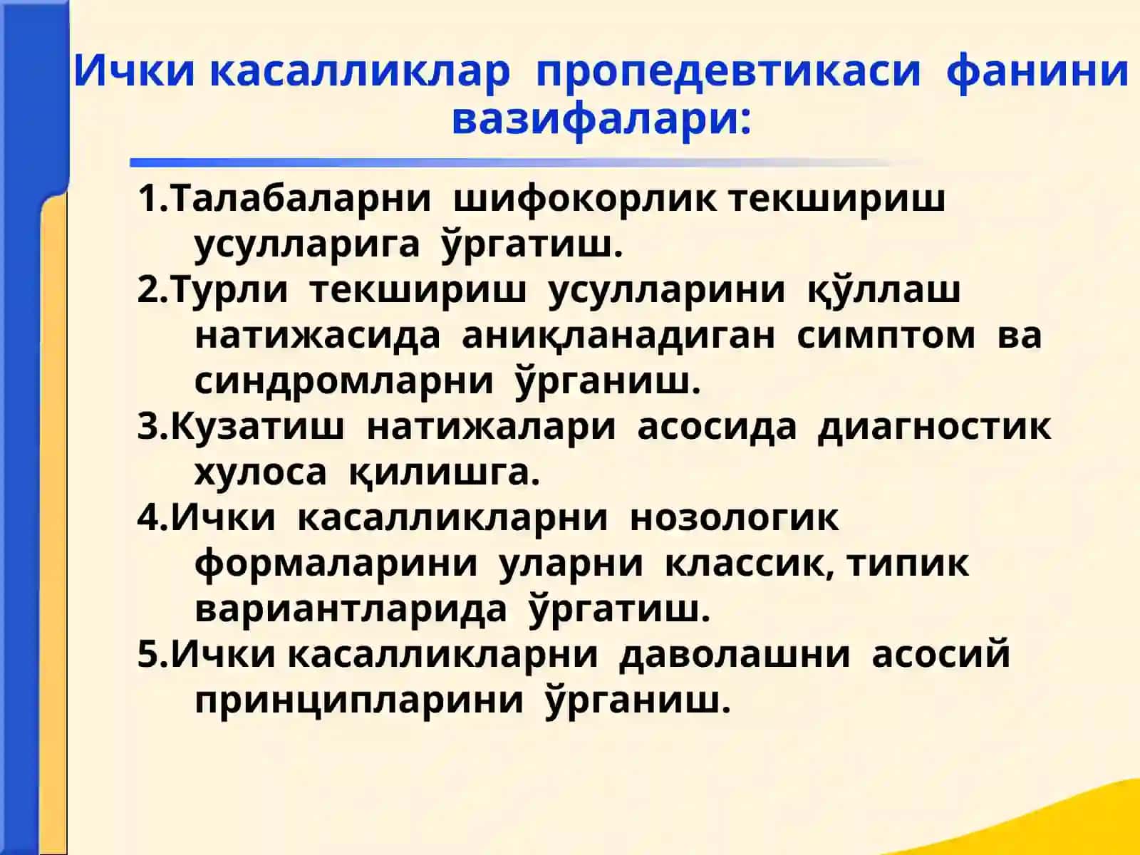 Ички касалликлар пропедевтикасифа 3